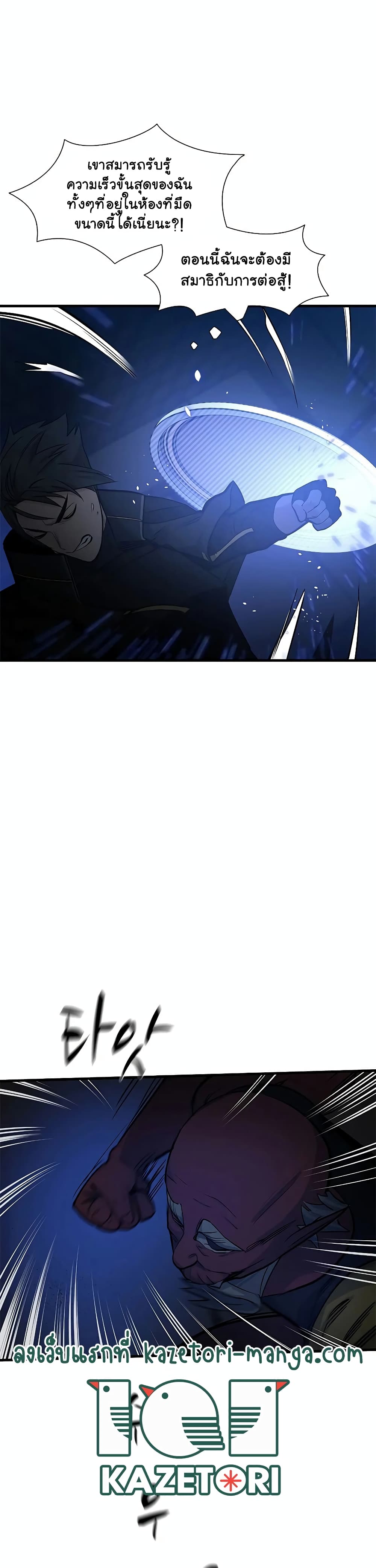 The Tutorial is Too Hard page 20