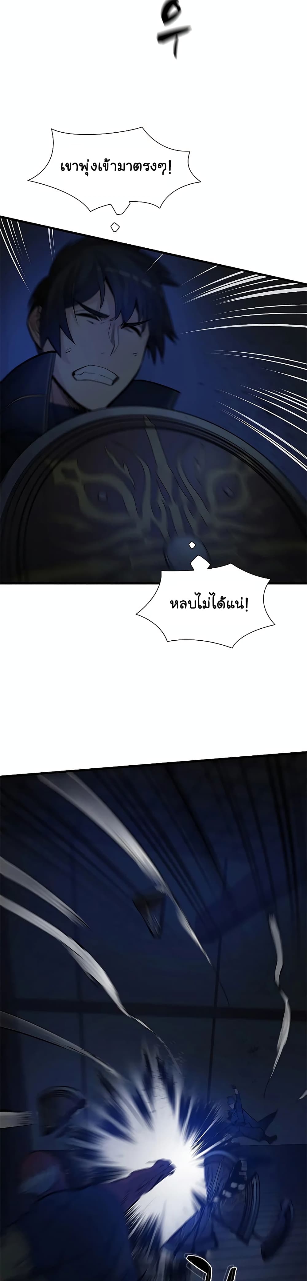 The Tutorial is Too Hard page 21