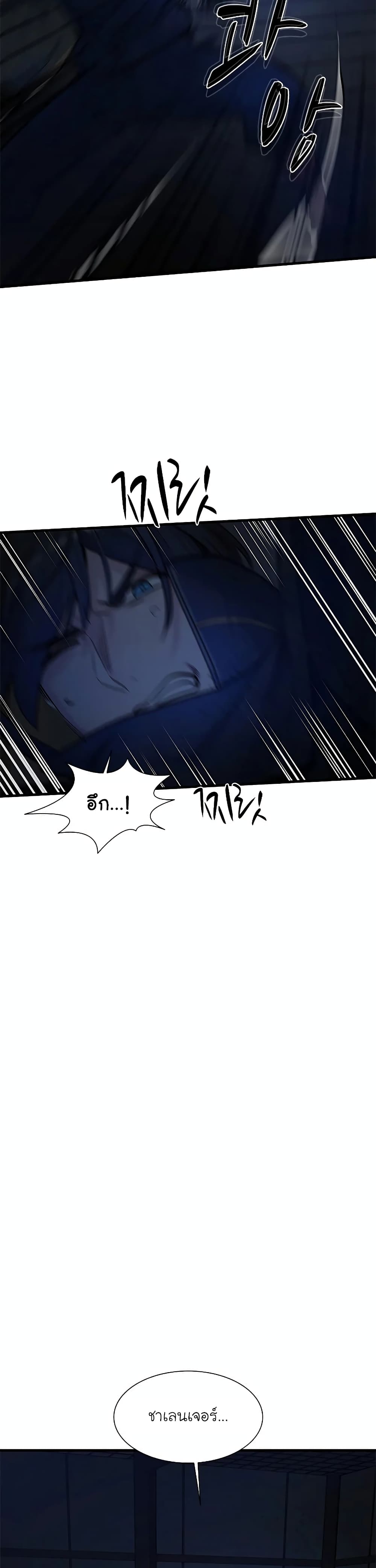 The Tutorial is Too Hard page 22