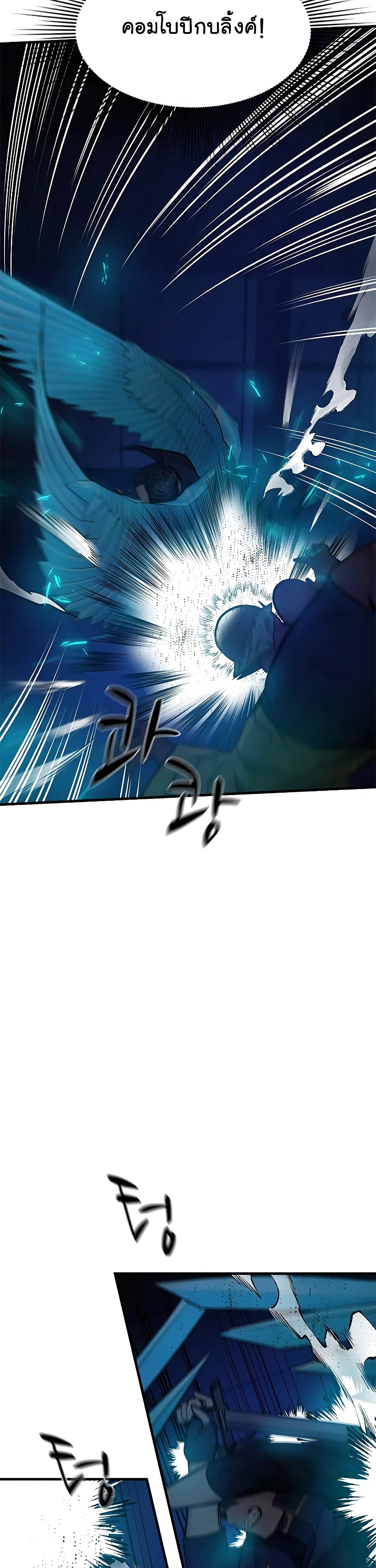 The Tutorial is Too Hard page 24