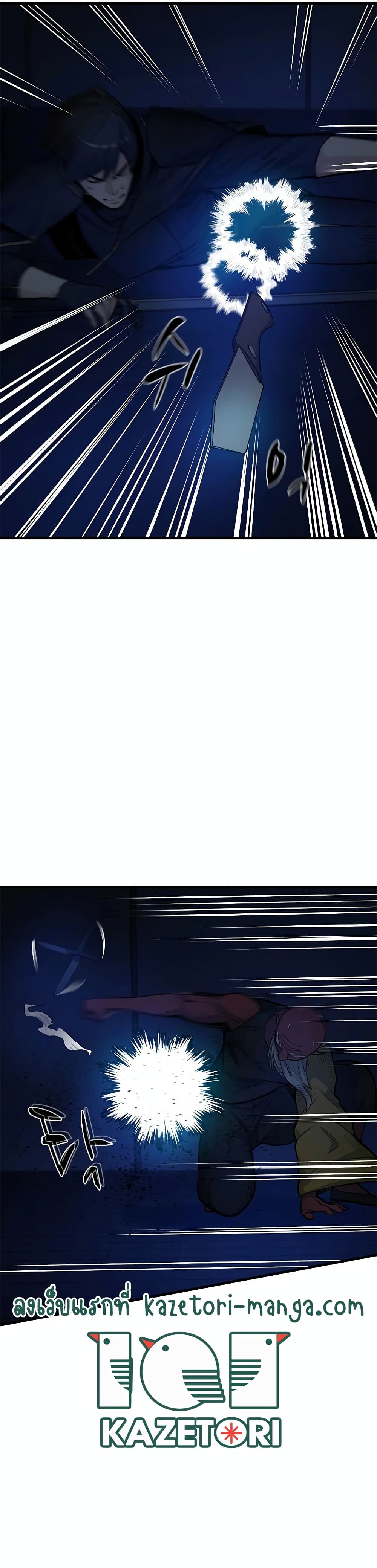 The Tutorial is Too Hard page 26