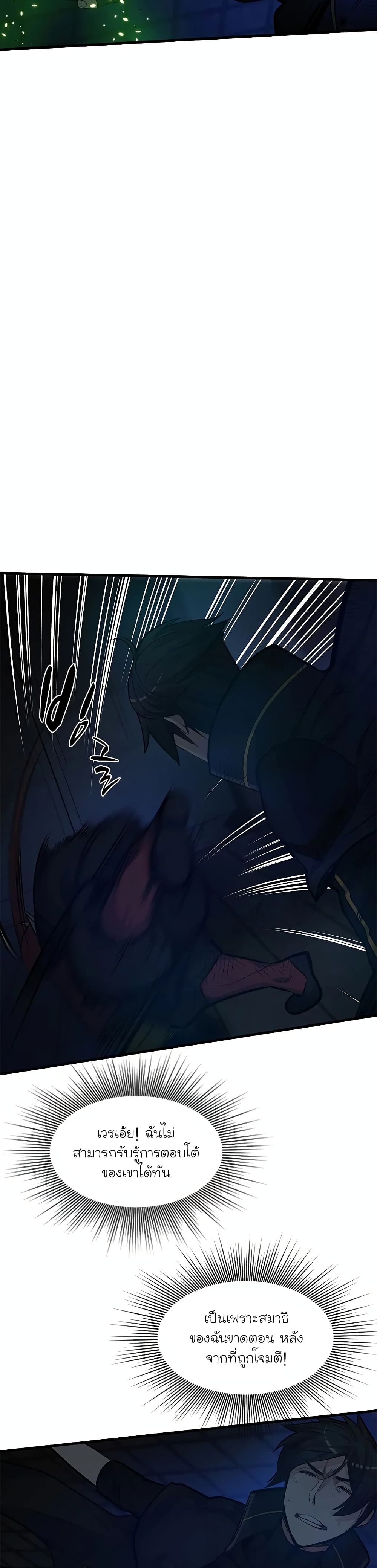 The Tutorial is Too Hard page 30