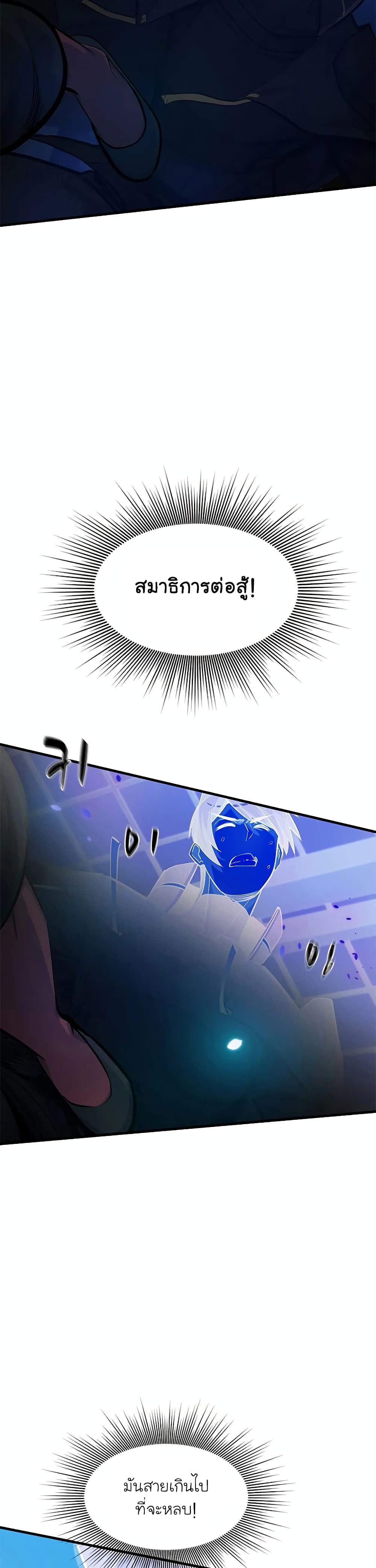 The Tutorial is Too Hard page 31