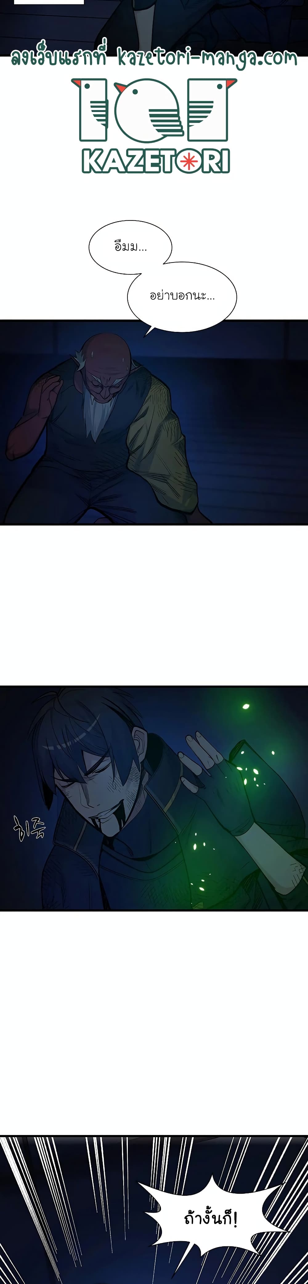 The Tutorial is Too Hard page 35