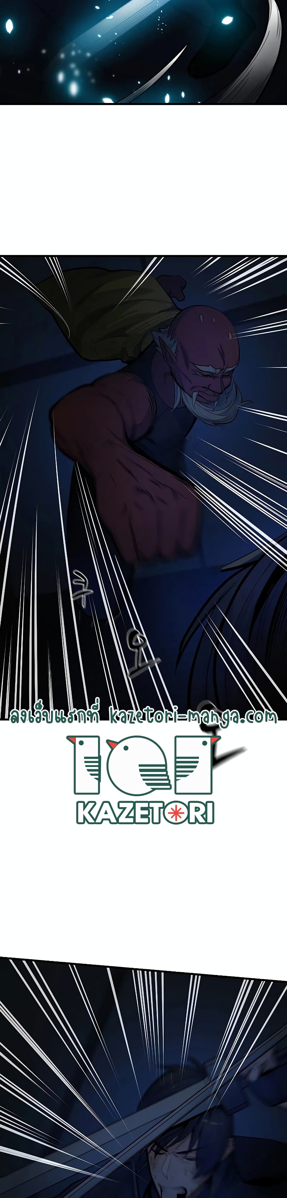 The Tutorial is Too Hard page 37