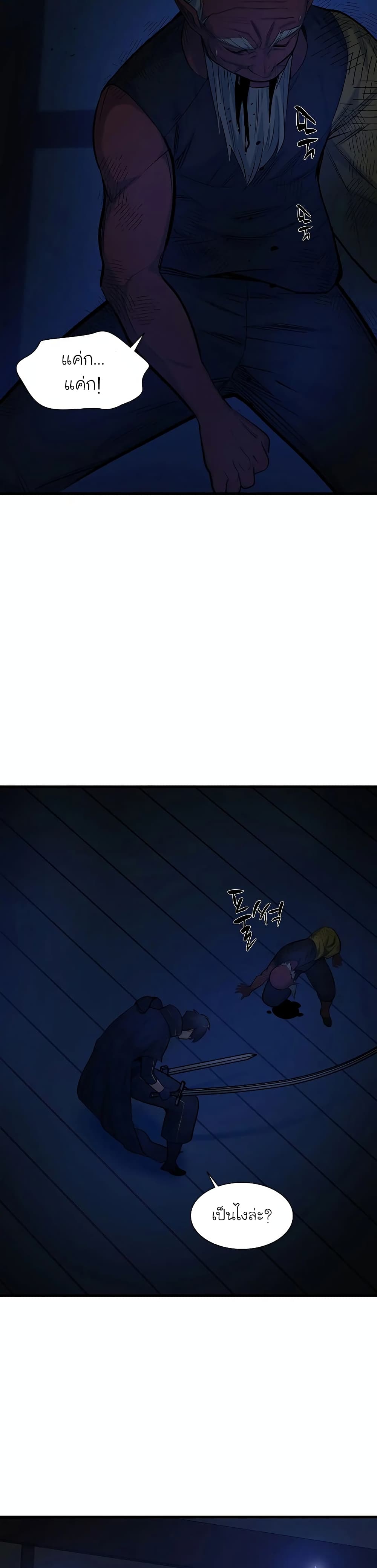 The Tutorial is Too Hard page 39