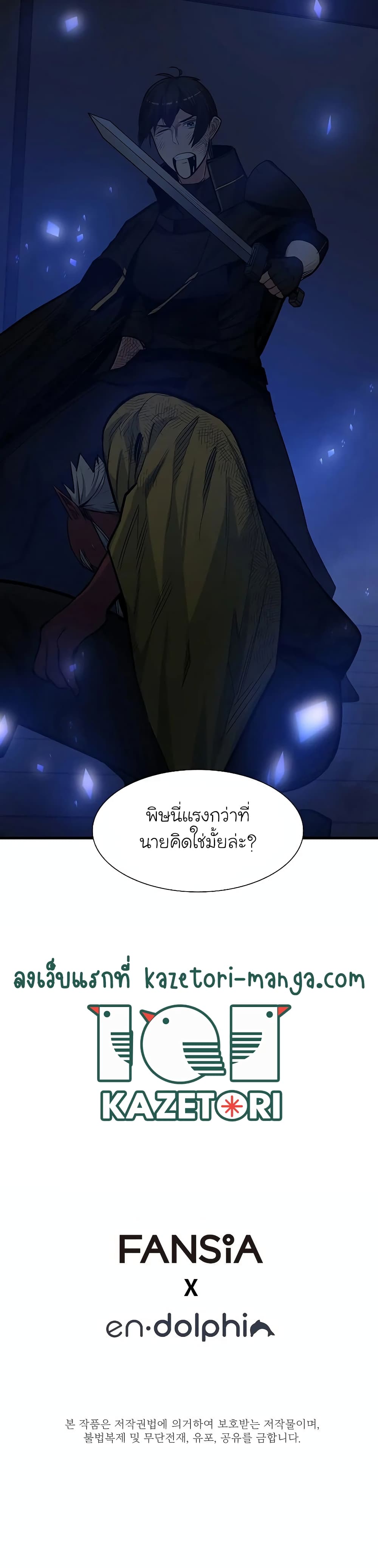 The Tutorial is Too Hard page 40