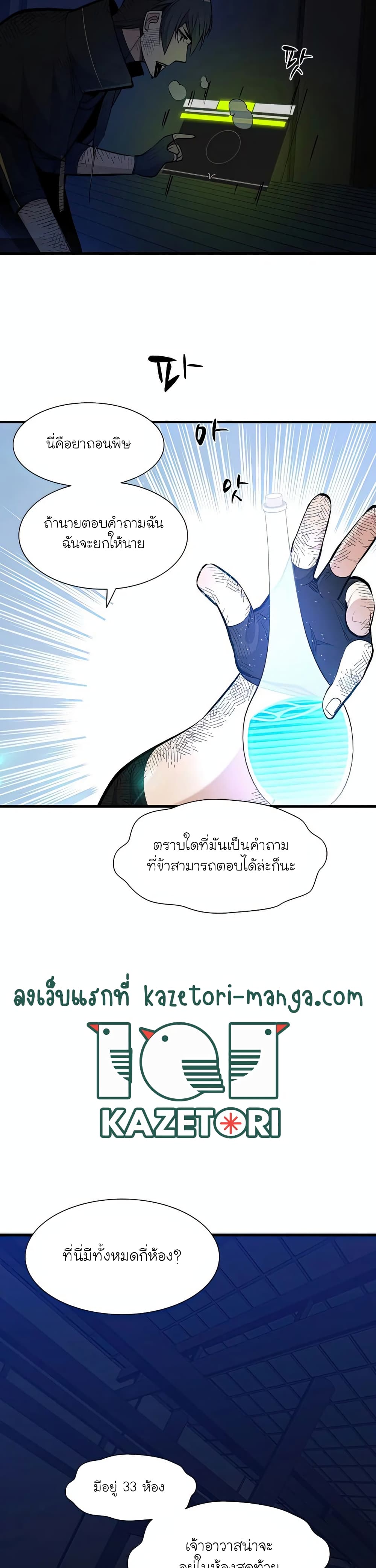 The Tutorial is Too Hard page 3