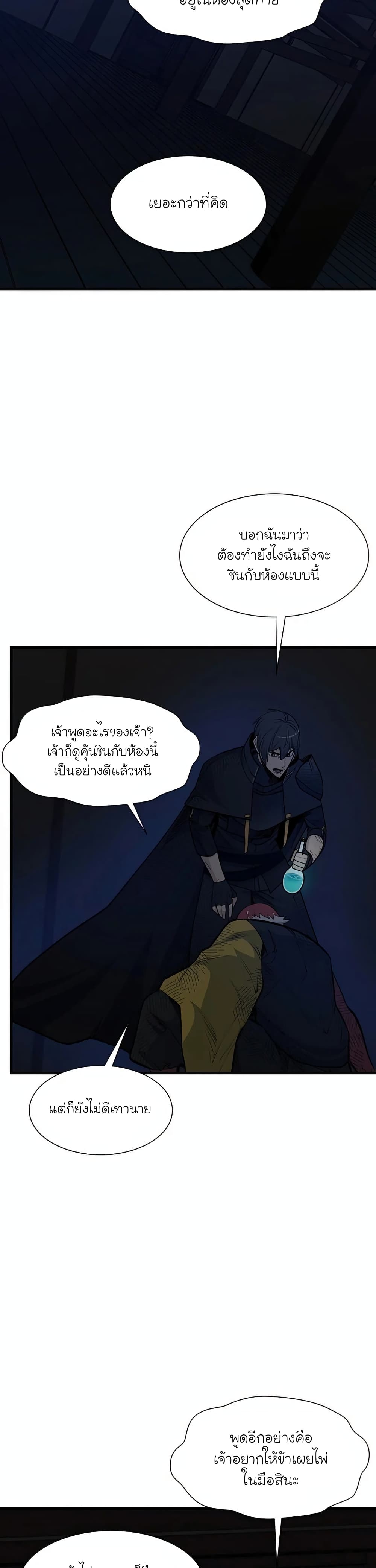 The Tutorial is Too Hard page 4