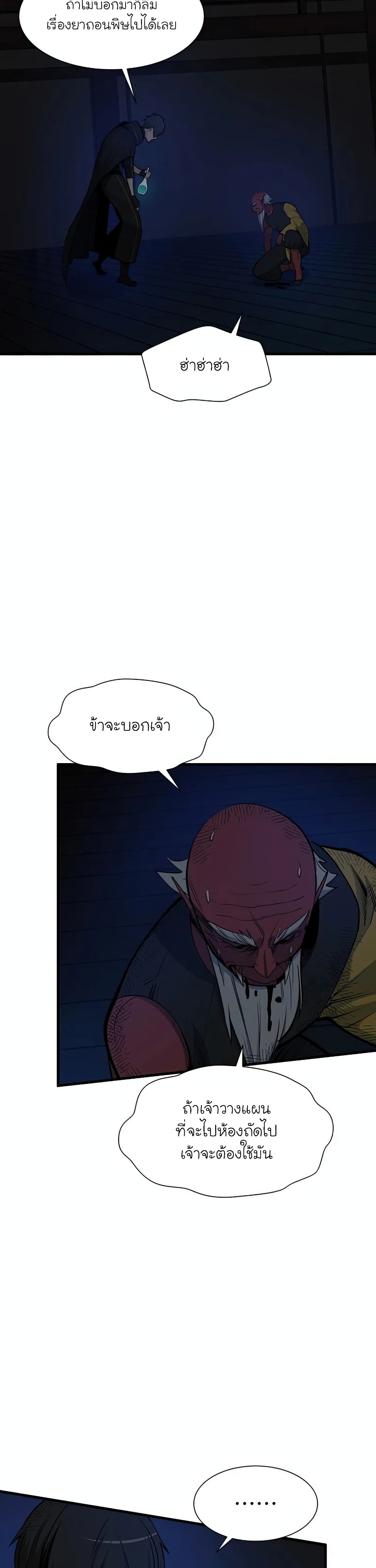 The Tutorial is Too Hard page 5