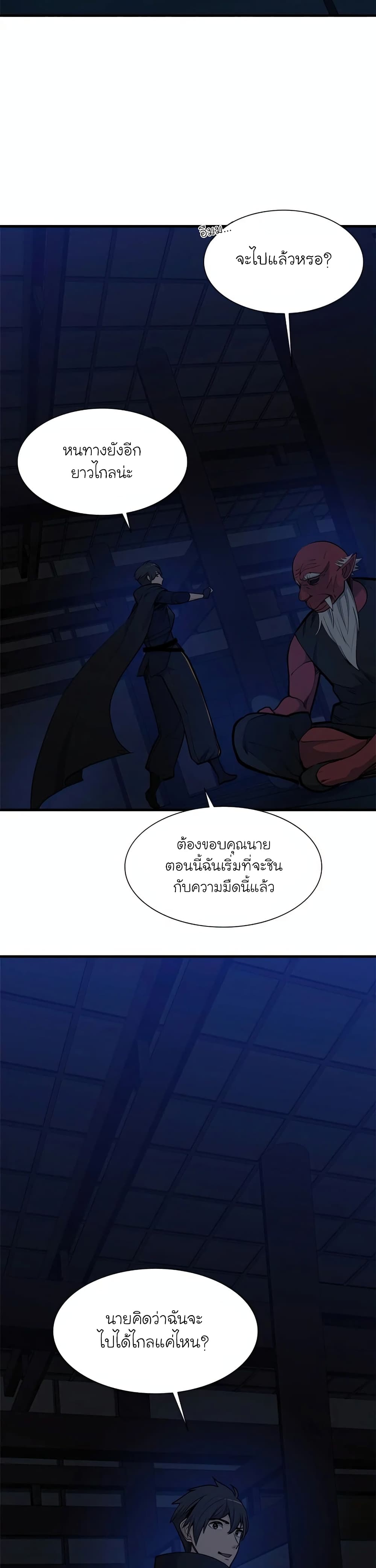 The Tutorial is Too Hard page 7