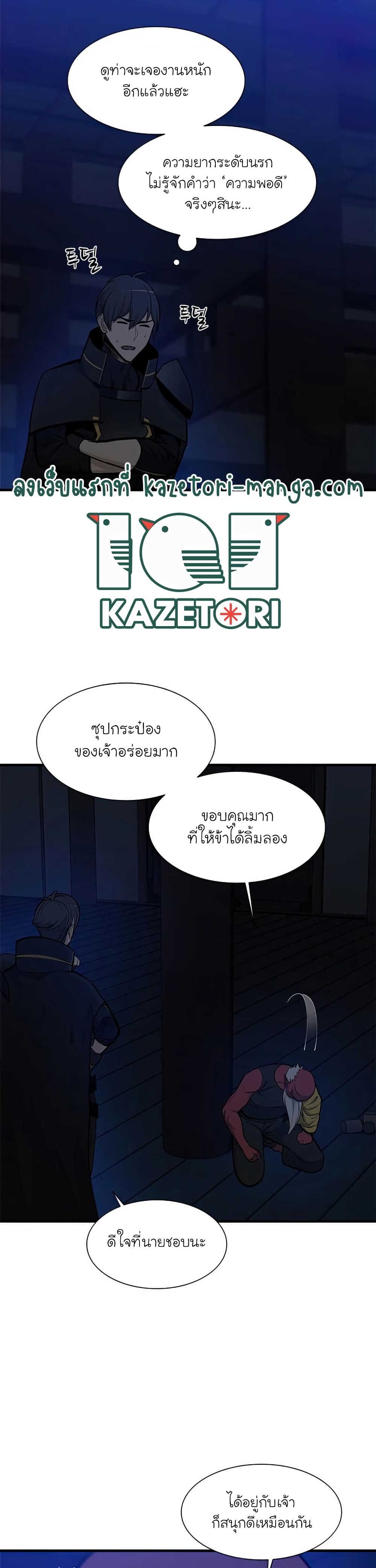 The Tutorial is Too Hard page 9