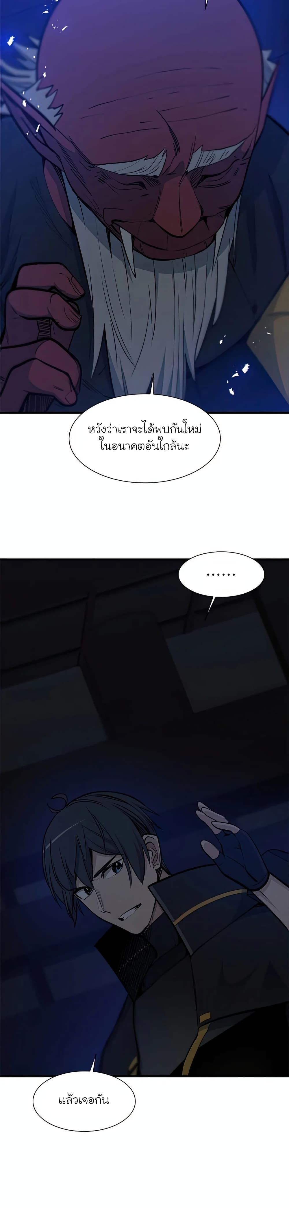 The Tutorial is Too Hard page 10