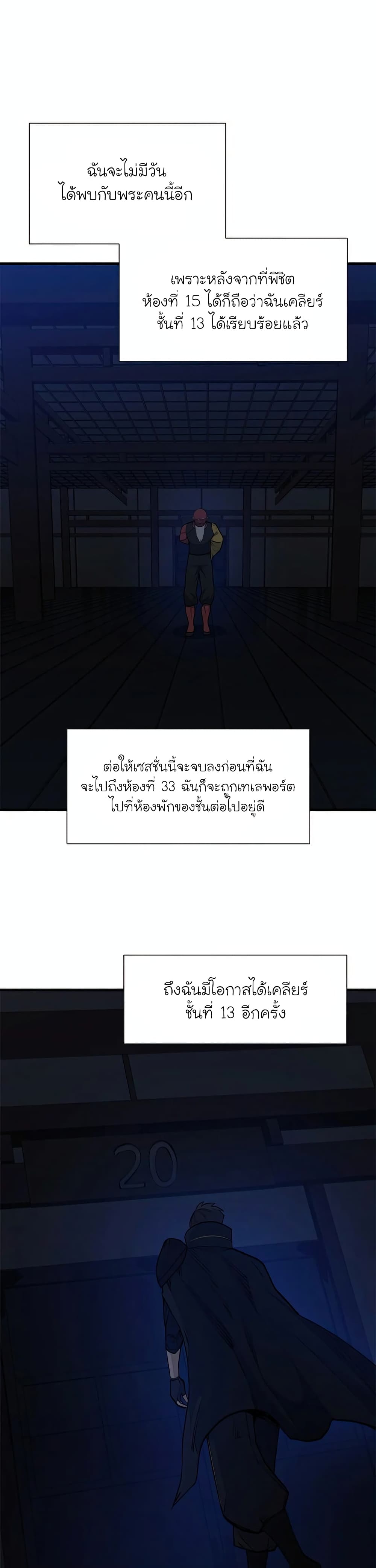 The Tutorial is Too Hard page 11
