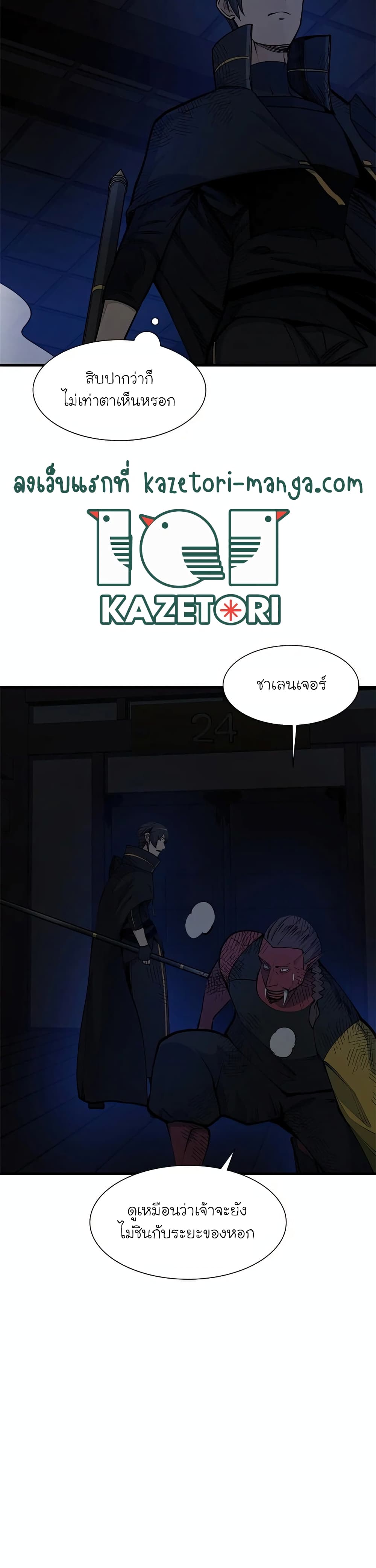 The Tutorial is Too Hard page 15