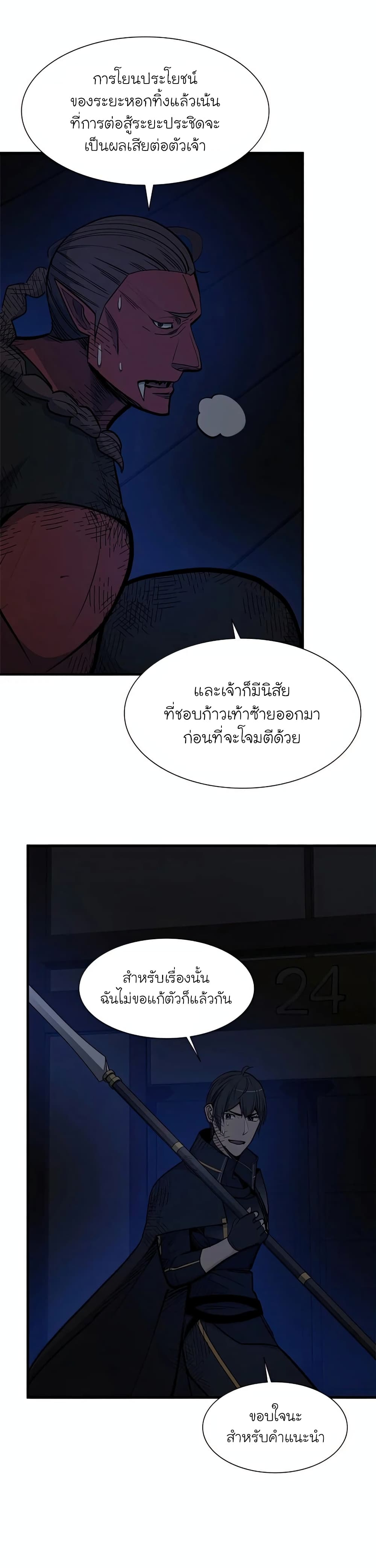 The Tutorial is Too Hard page 16