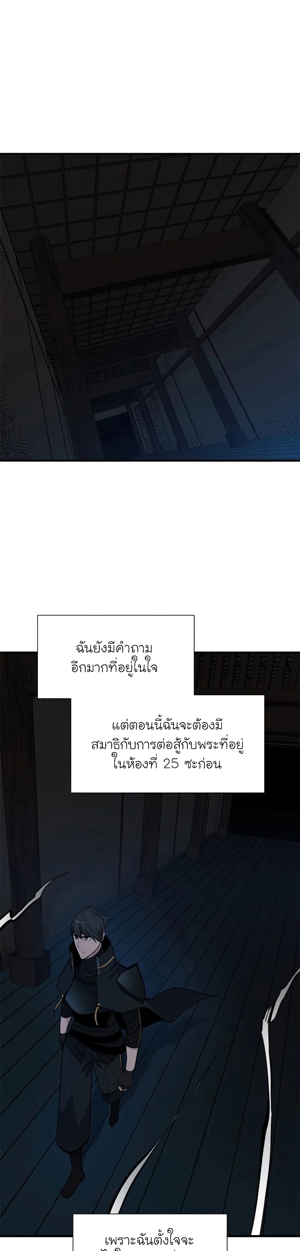 The Tutorial is Too Hard page 17