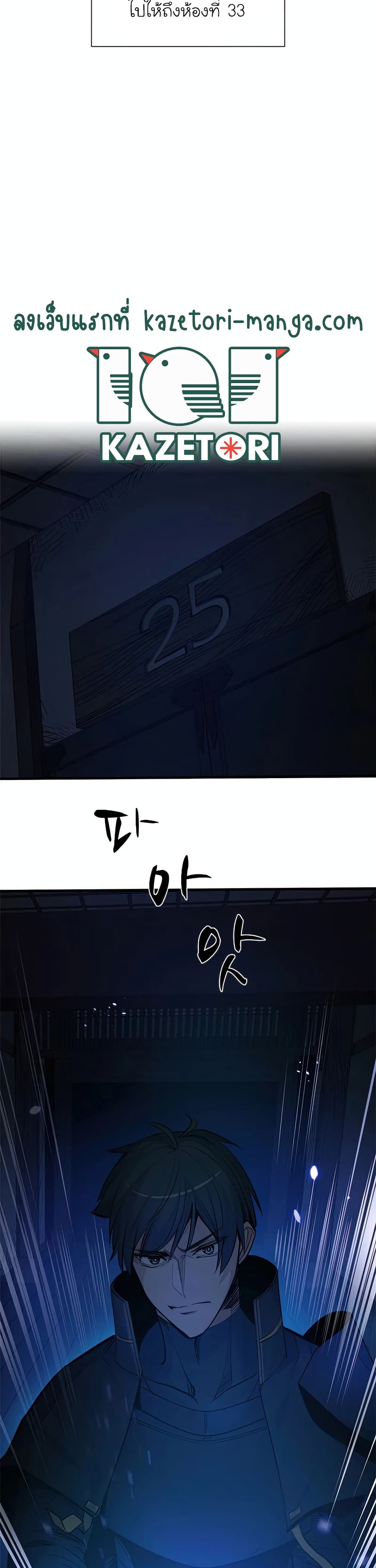 The Tutorial is Too Hard page 18