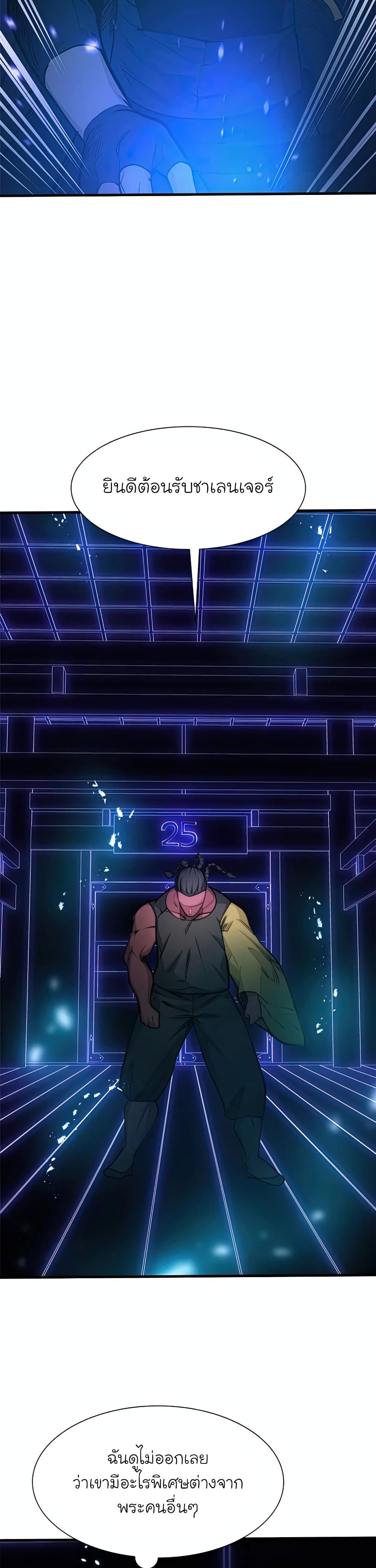 The Tutorial is Too Hard page 19