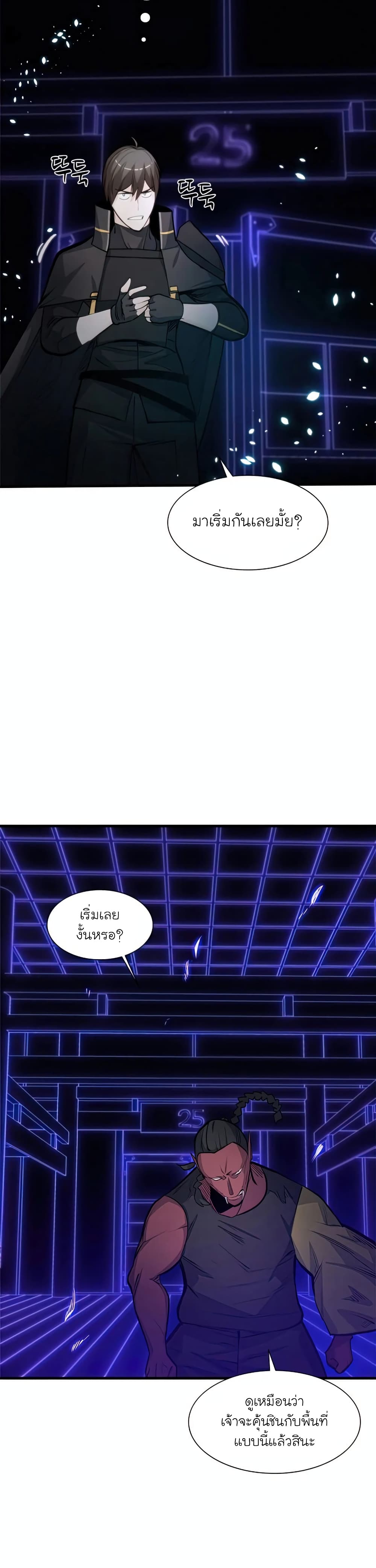 The Tutorial is Too Hard page 20