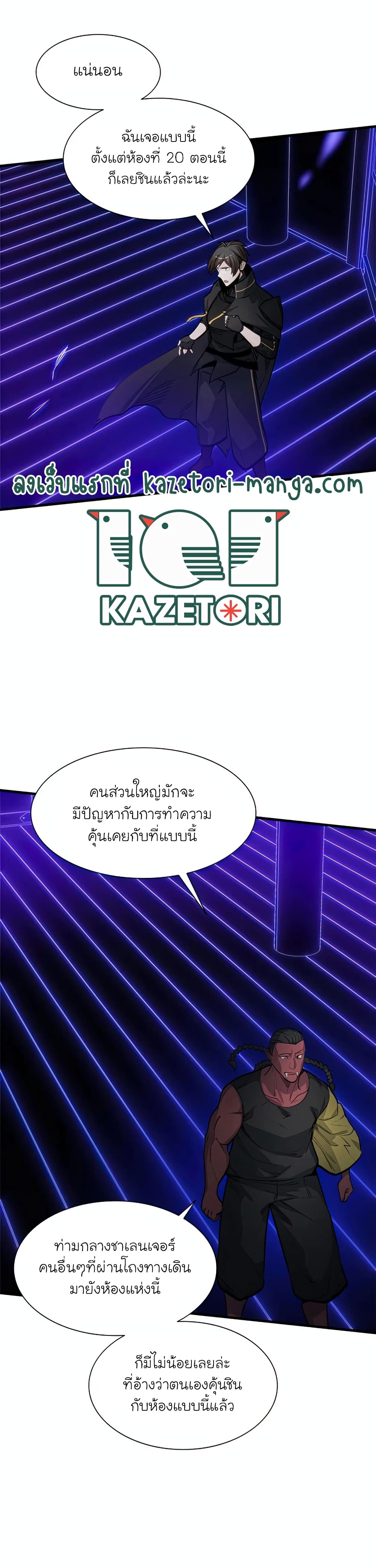 The Tutorial is Too Hard page 21