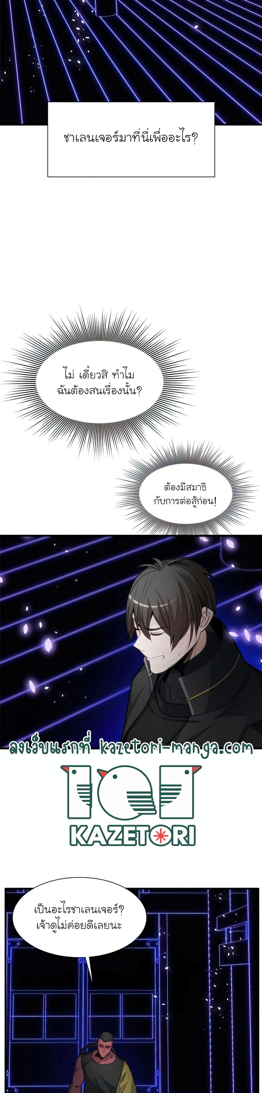 The Tutorial is Too Hard page 23