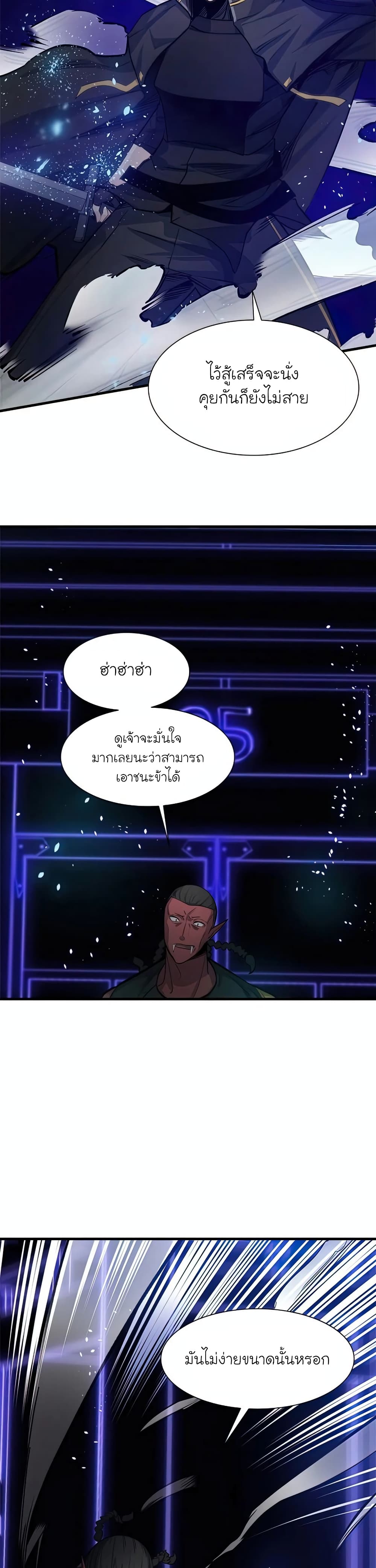 The Tutorial is Too Hard page 29