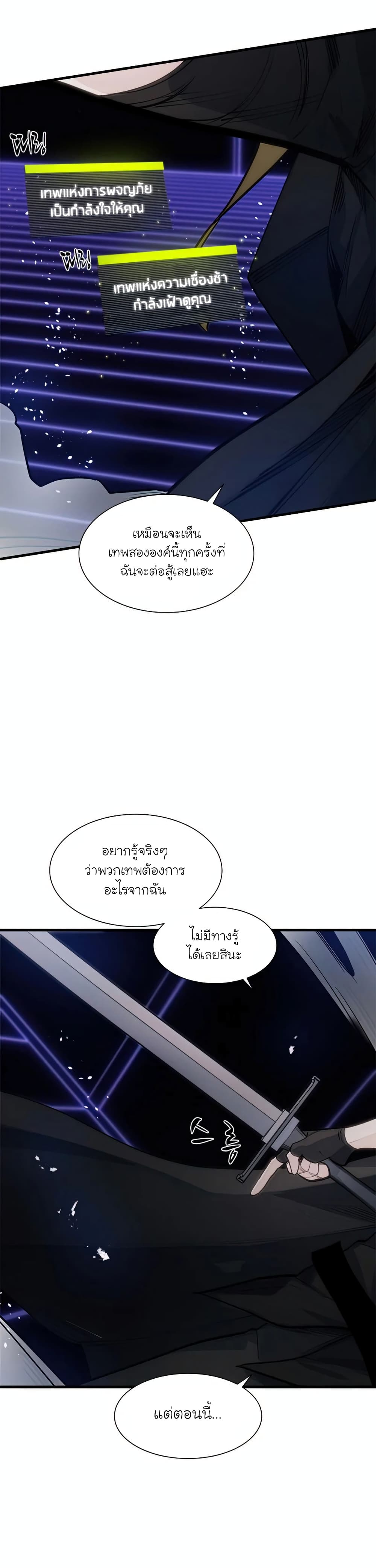 The Tutorial is Too Hard page 31