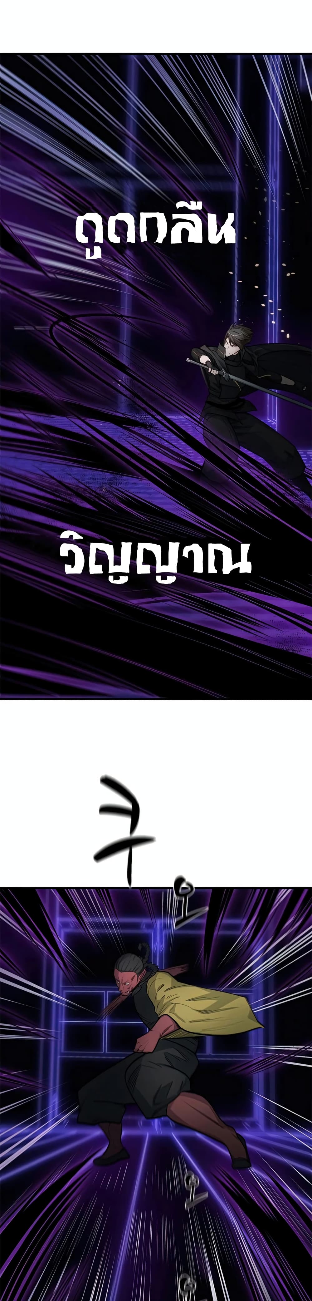 The Tutorial is Too Hard page 32