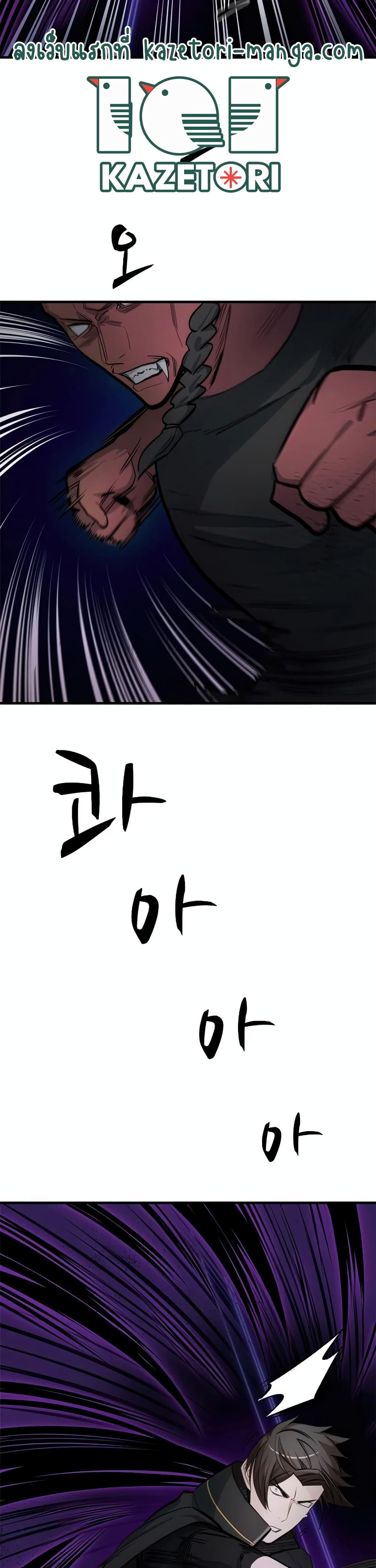 The Tutorial is Too Hard page 33