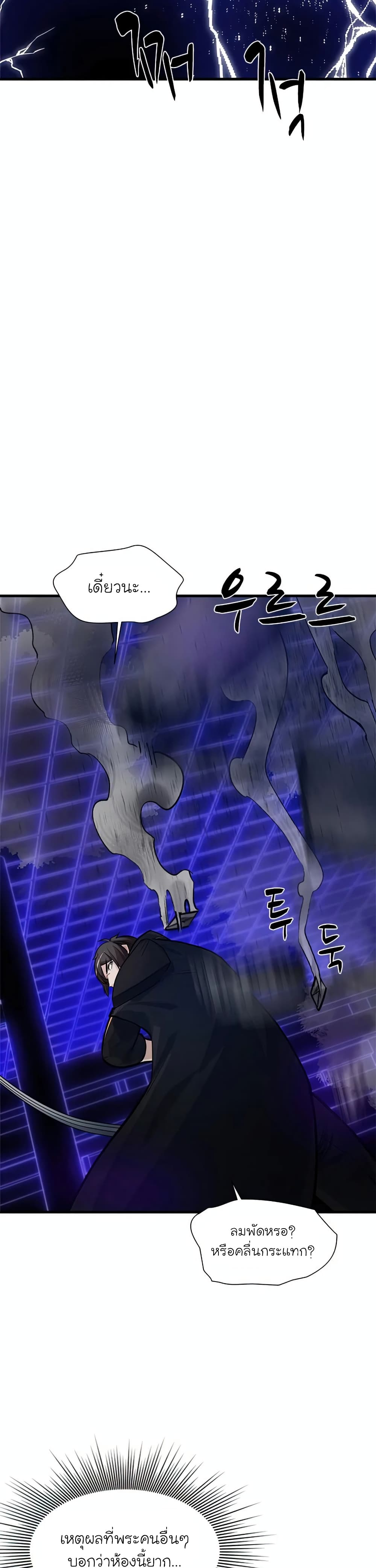 The Tutorial is Too Hard page 38