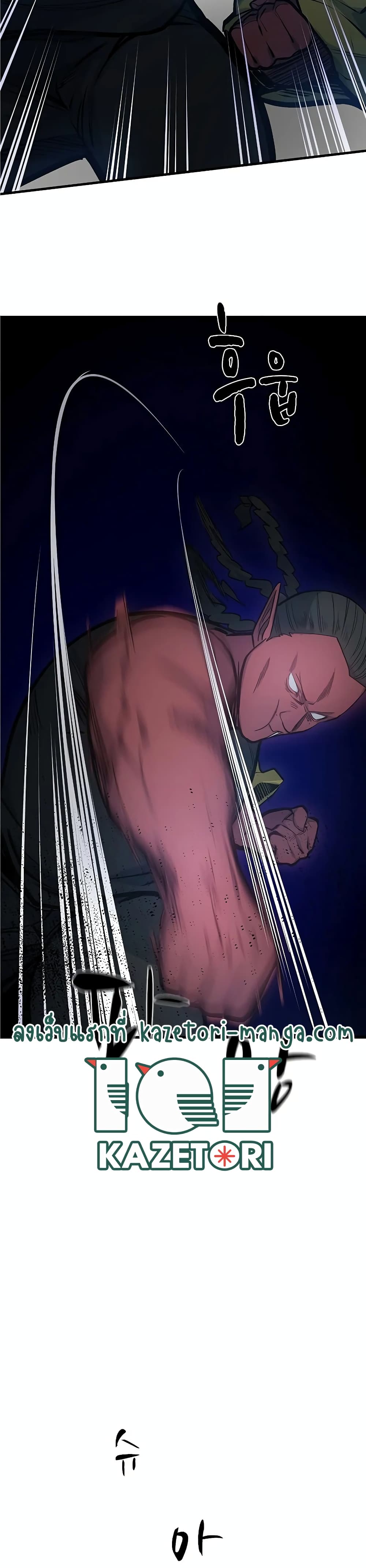The Tutorial is Too Hard page 3