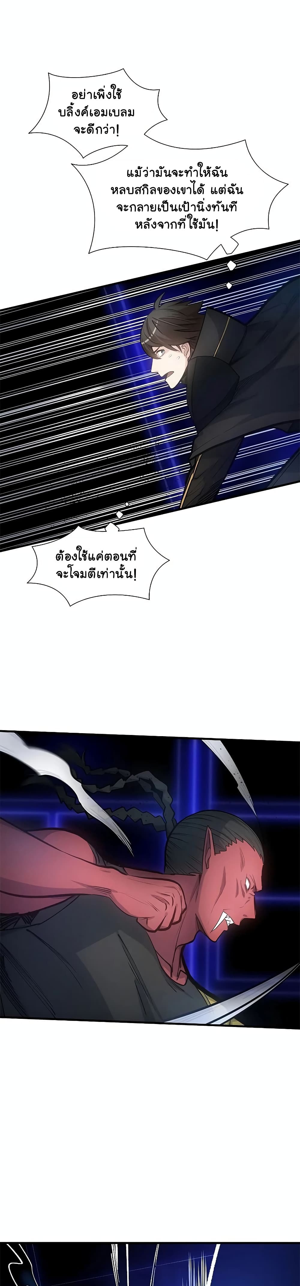 The Tutorial is Too Hard page 5