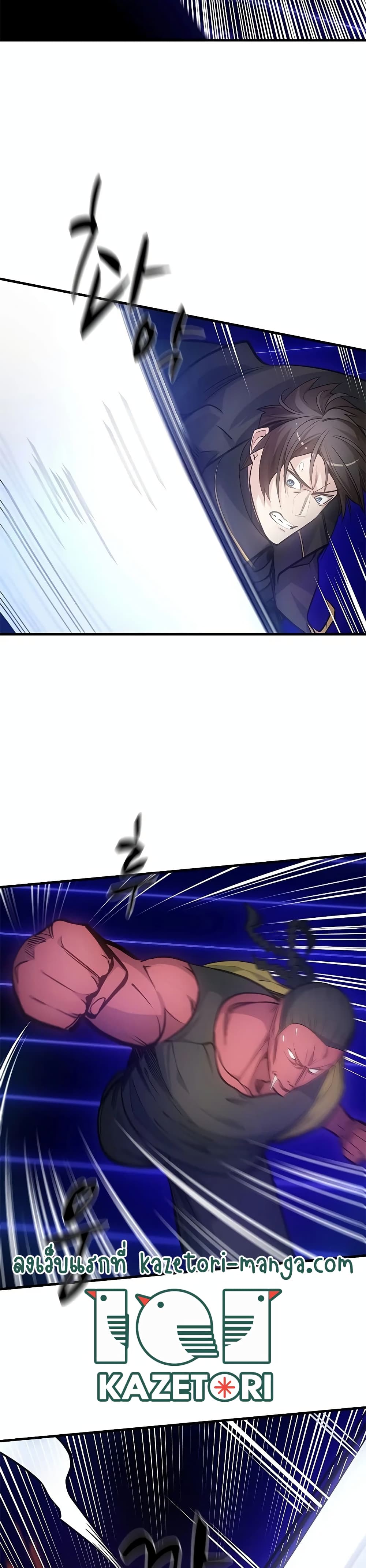 The Tutorial is Too Hard page 11