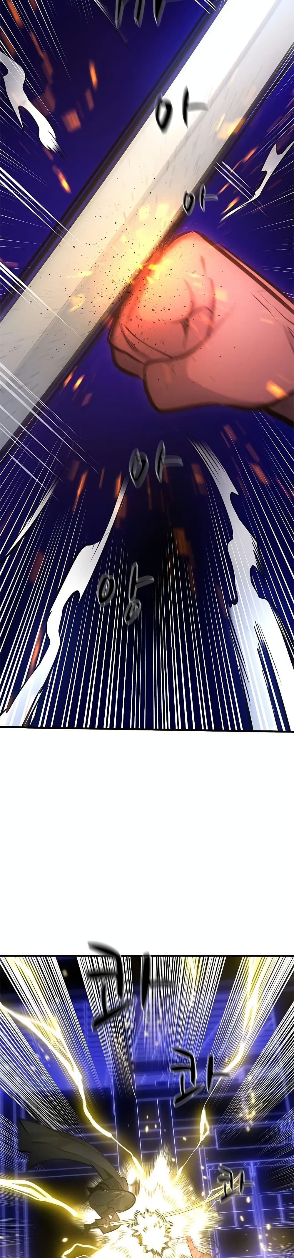 The Tutorial is Too Hard page 12