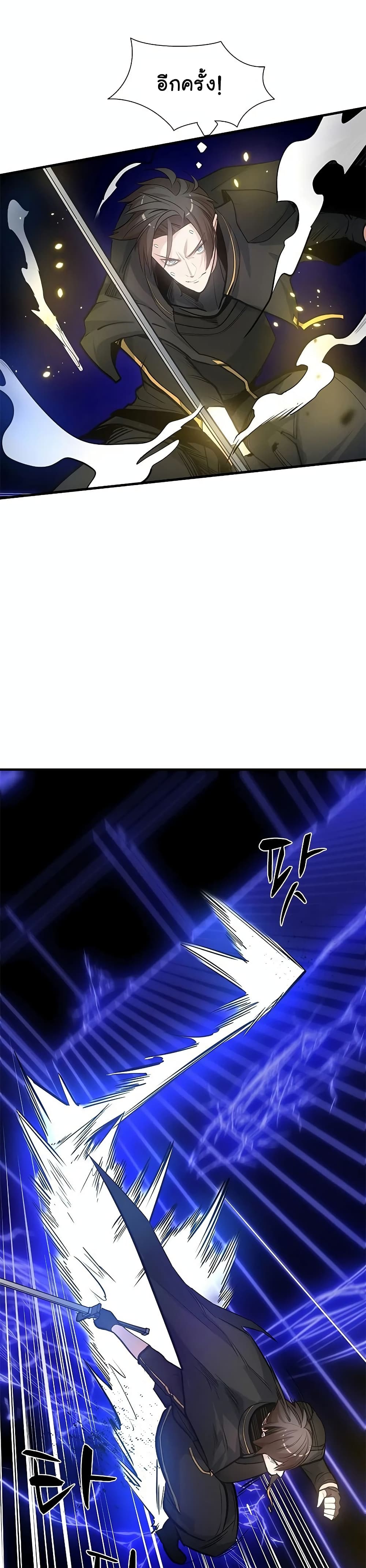 The Tutorial is Too Hard page 14