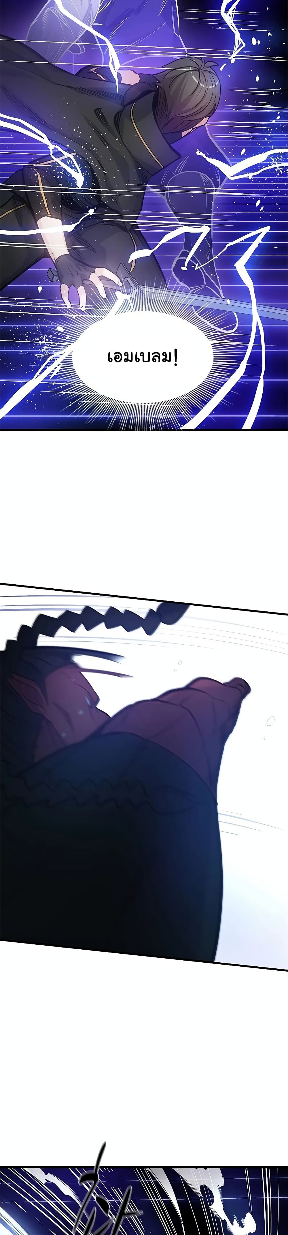 The Tutorial is Too Hard page 19