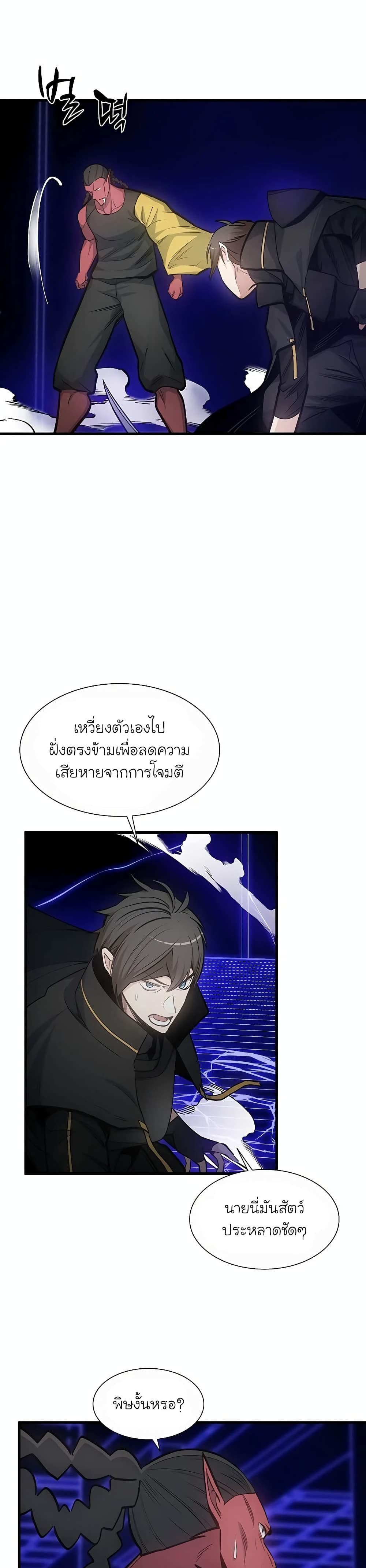 The Tutorial is Too Hard page 22