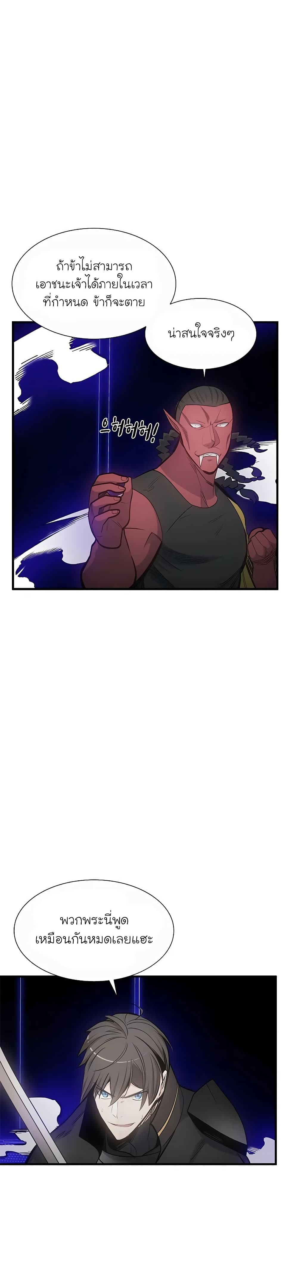 The Tutorial is Too Hard page 24