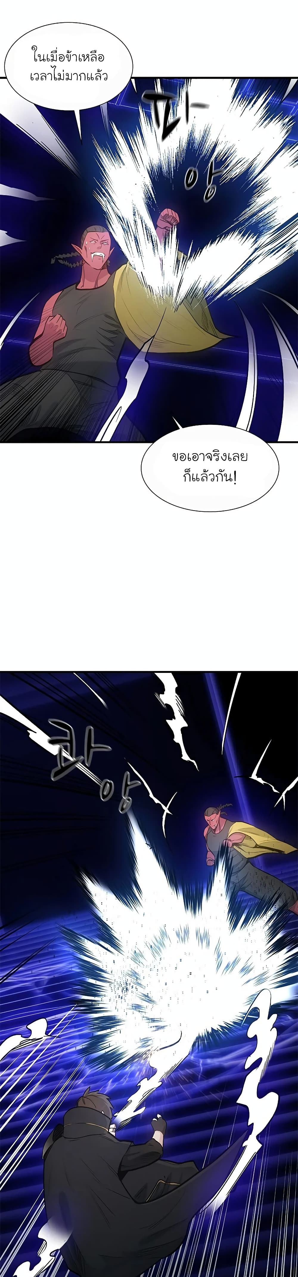 The Tutorial is Too Hard page 25