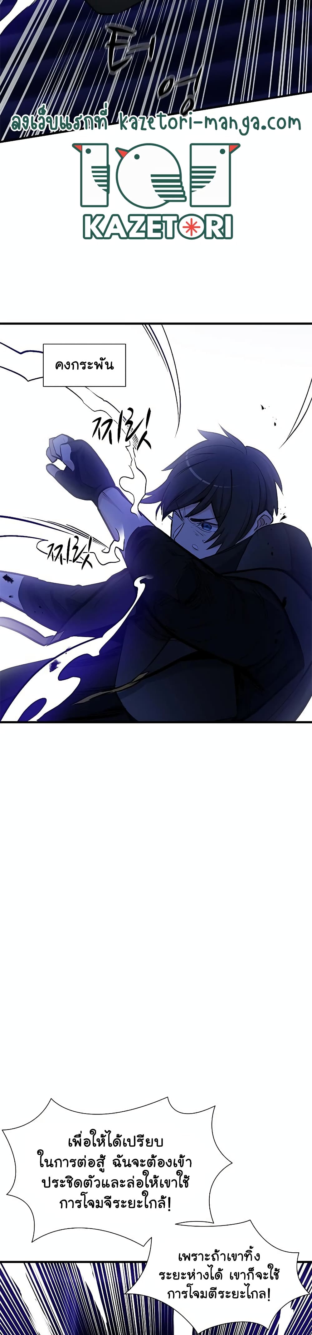 The Tutorial is Too Hard page 26