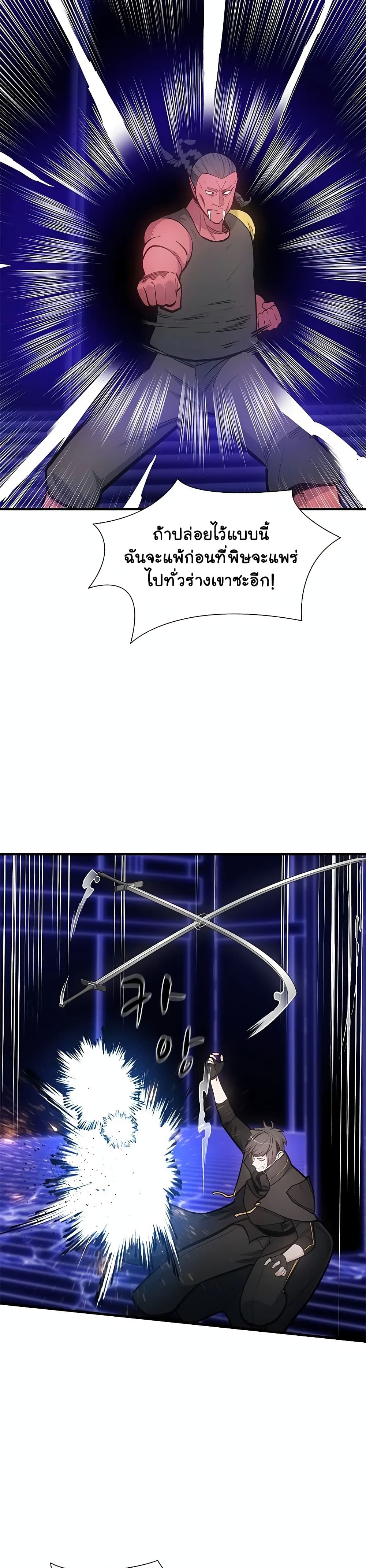 The Tutorial is Too Hard page 27
