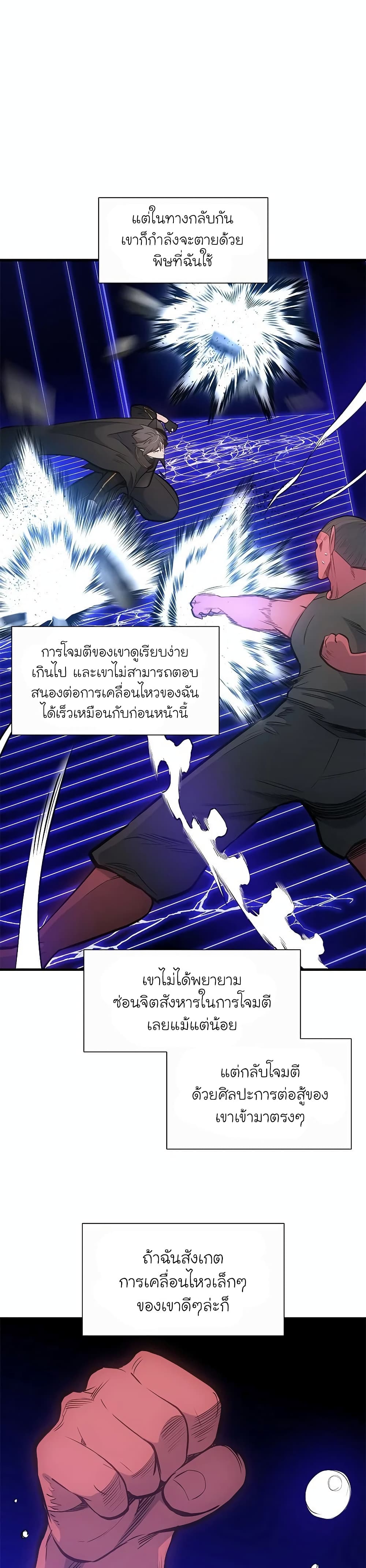 The Tutorial is Too Hard page 29