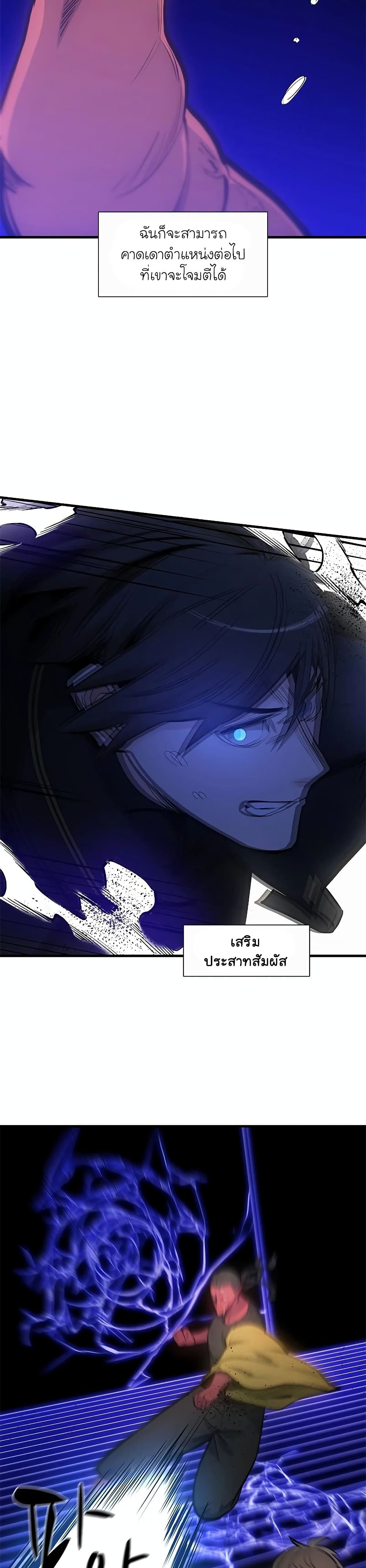 The Tutorial is Too Hard page 30