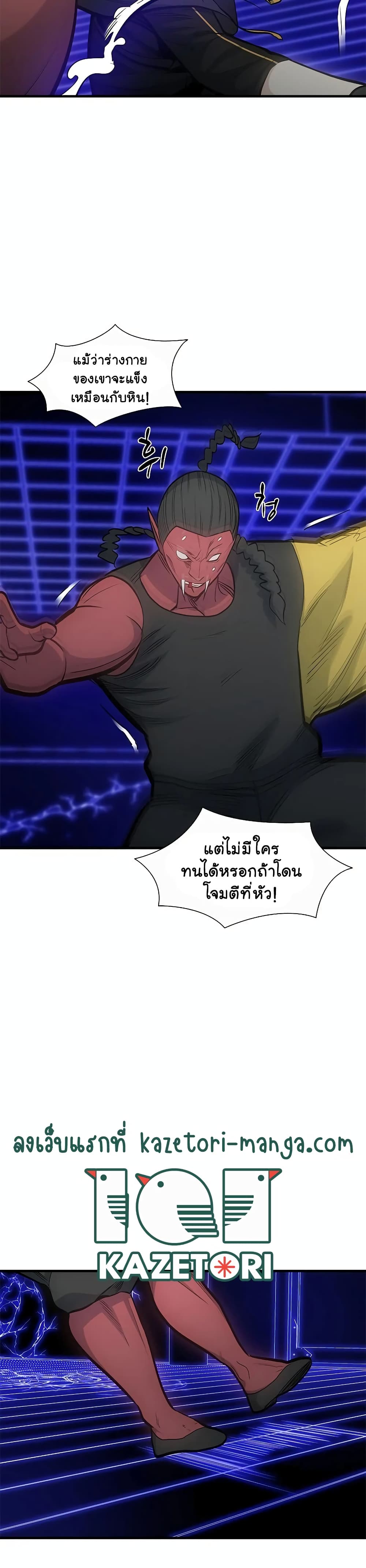 The Tutorial is Too Hard page 37