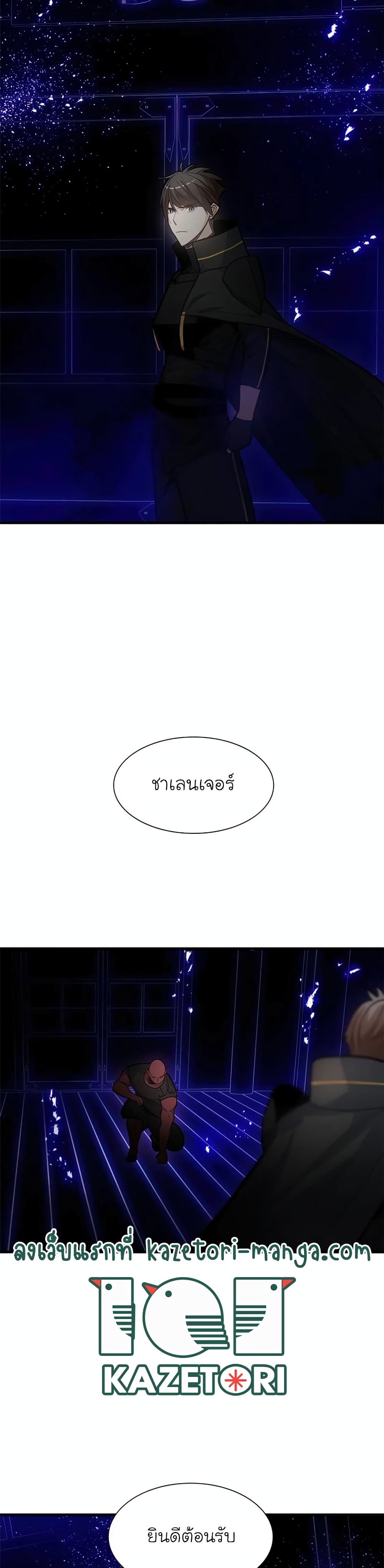 The Tutorial is Too Hard page 4