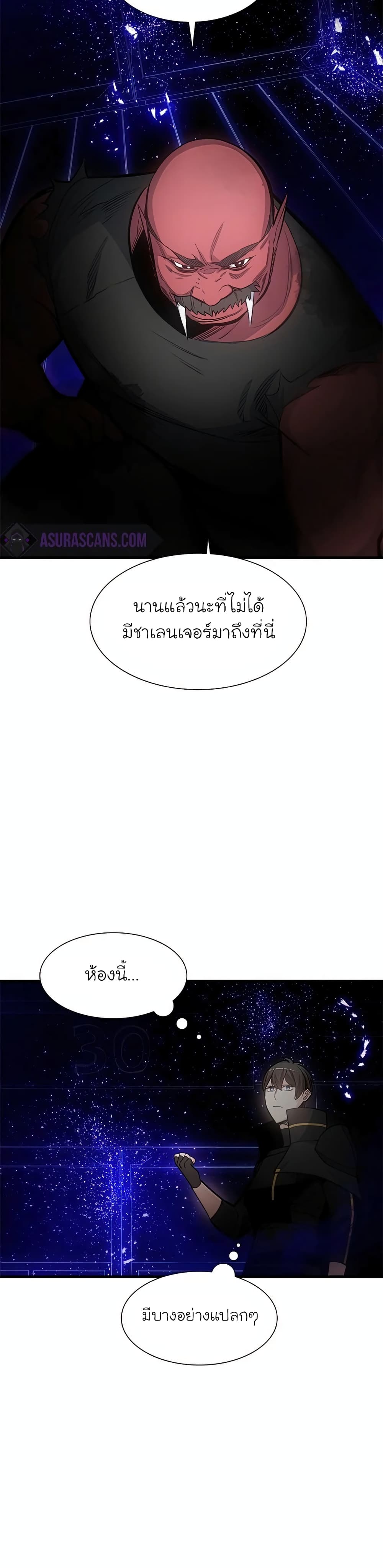 The Tutorial is Too Hard page 5