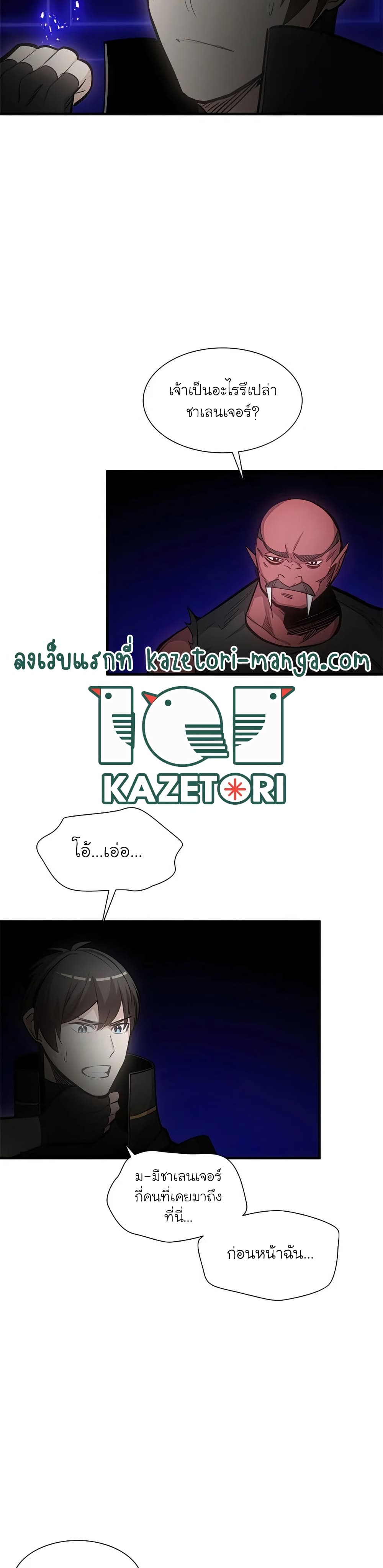 The Tutorial is Too Hard page 7