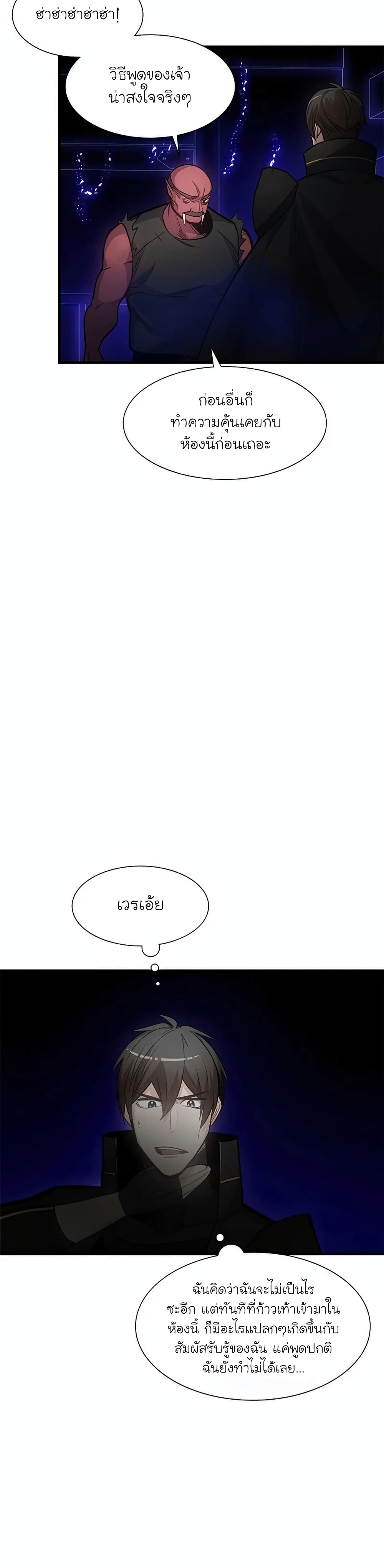 The Tutorial is Too Hard page 8