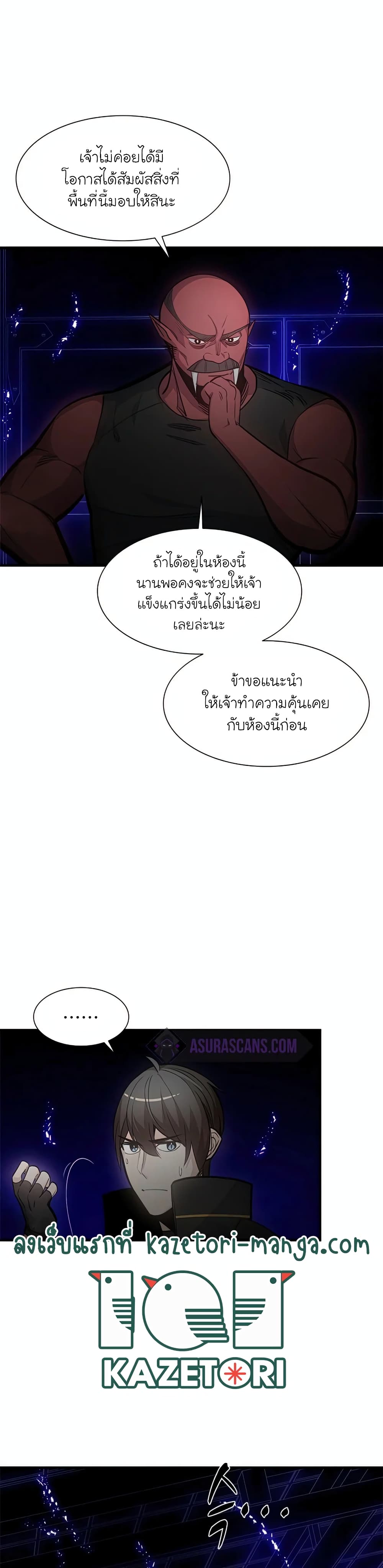 The Tutorial is Too Hard page 9